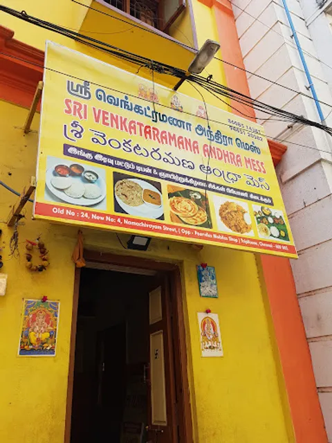 Sri Venkatramana andhra Mess