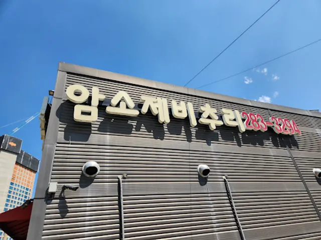 암소제비추리