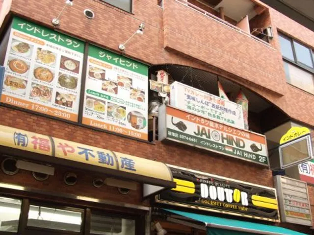 インド料理店 ジャイヒンド 笹塚店