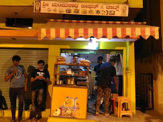 Sri Manjunatha Chats And Tiffin Centre