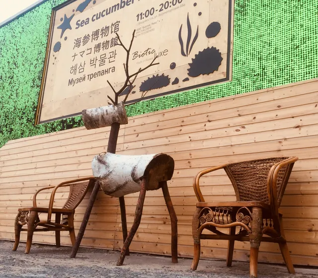 Muzey Trepanga, Biotik Lyuks