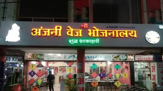 Anjani Veg Bhojnalaya