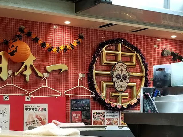 Mokotanmennakamoto Takadanobaba