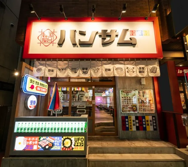 韓国屋台ハンサム 藤沢店