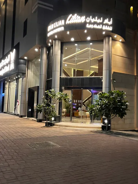 أيام ليليان للأجنحة الفندقية