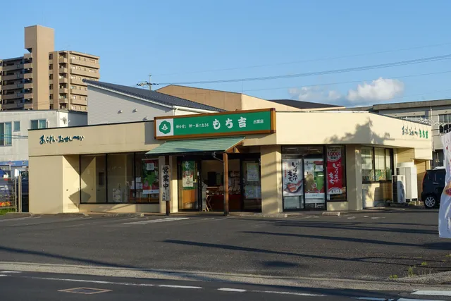 Mochikichi - Izumo Shop
