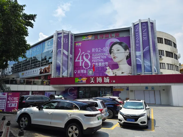 Beauty Exchange Center Global Cosmetic Utensils Purchase Center