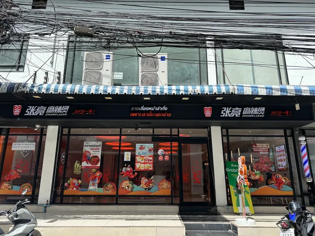 ZHANGLIANG Malatang จางเลี่ยงหม่าล่าทั่งสาขารามคำแหง