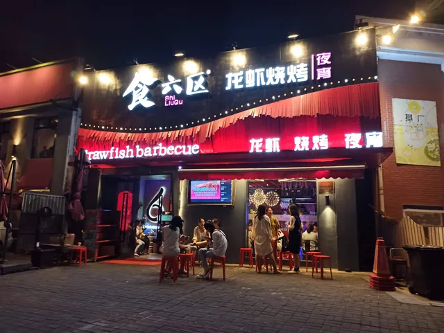 Shi No.6 Area Lobster Grill