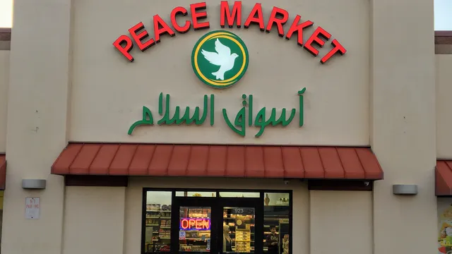 PEACE MARKET أسواق السلام