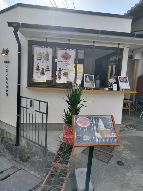 由布院うまいもん研究所