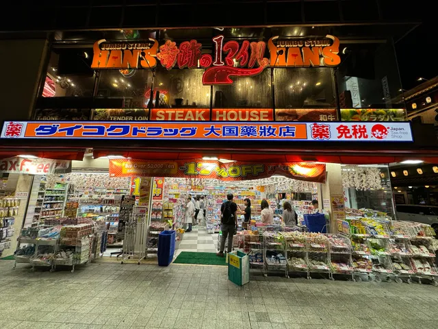 Daikoku Drug Kumoji 1-chome