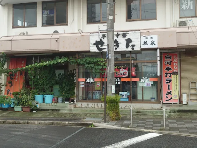 手打中華せきた