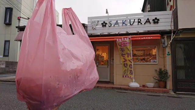 パン工房さくら