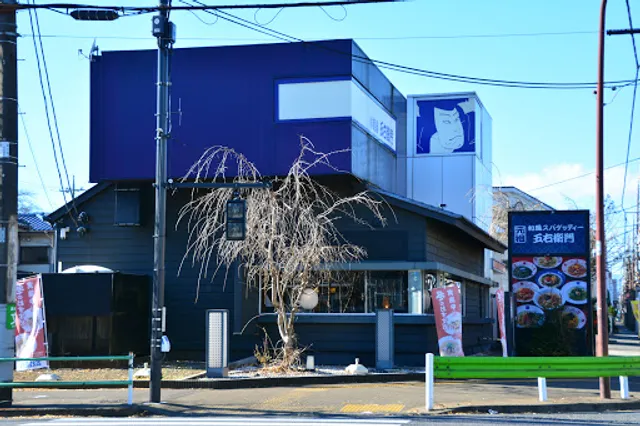 Yomenya Goemon Hinoasahigaoka