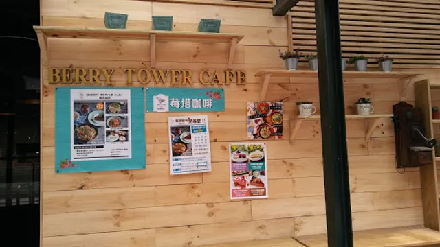莓塔咖啡館新光店