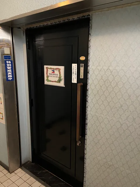 Philippine Dining Kitchen