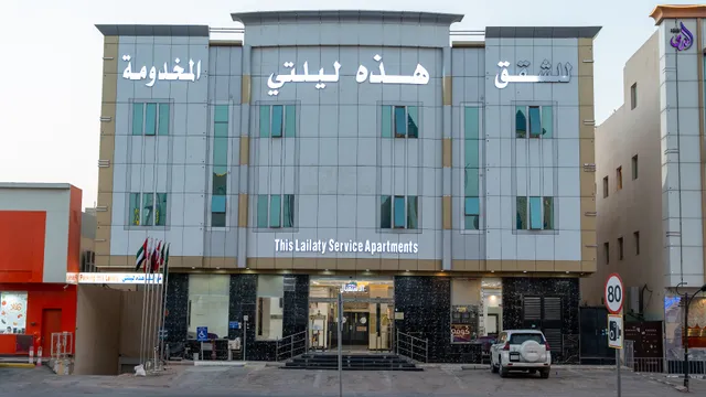 فندق هذه ليلتي فرع ابو جعفر المنصور