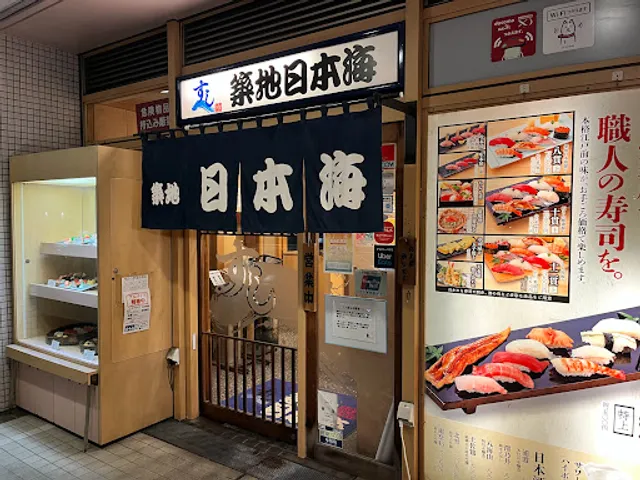 Sushi Tsukiji Nihonkai Toyosu Ciel Tower store
