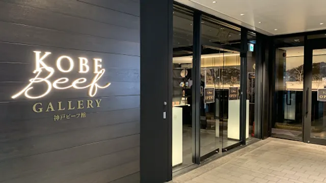 Kobe Beef Gallery