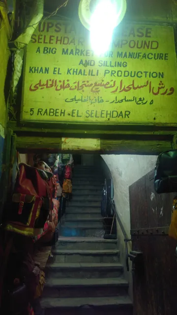 Souk El Sebah