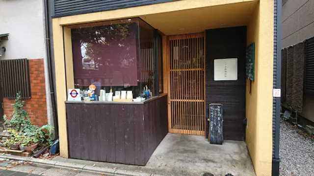 Kogumaya Coffee Shop