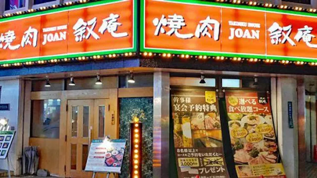 Yakiniku-Joan