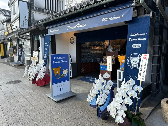 Rilakkuma & Sumikko Gurashi Denim House Kurashiki