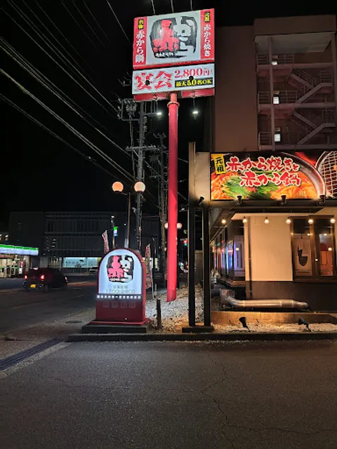 Akakara Kuwana