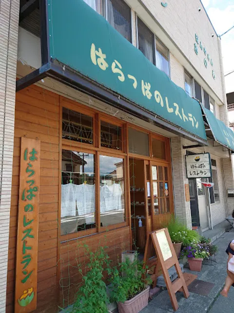 はらっぱのレストラン