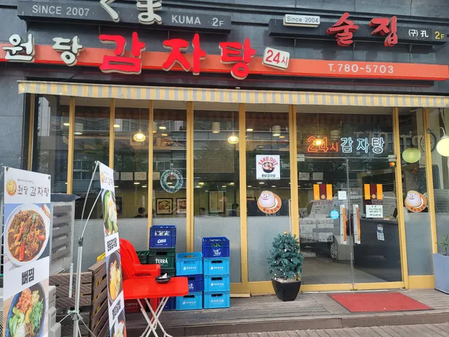 Wondang Gamja-tang(pork back-bone stew)