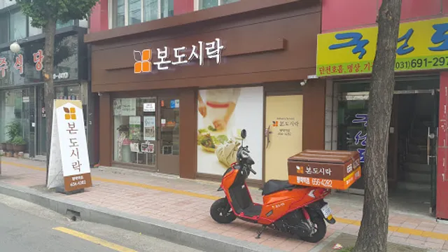 본도시락평택역점