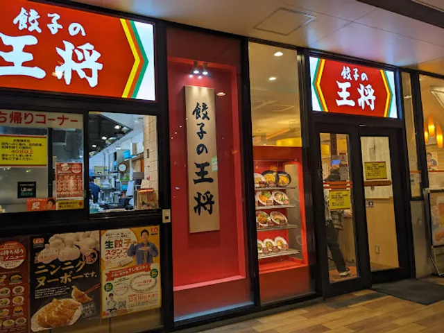 Gyoza no Ohsho - Ponte Porta Senju