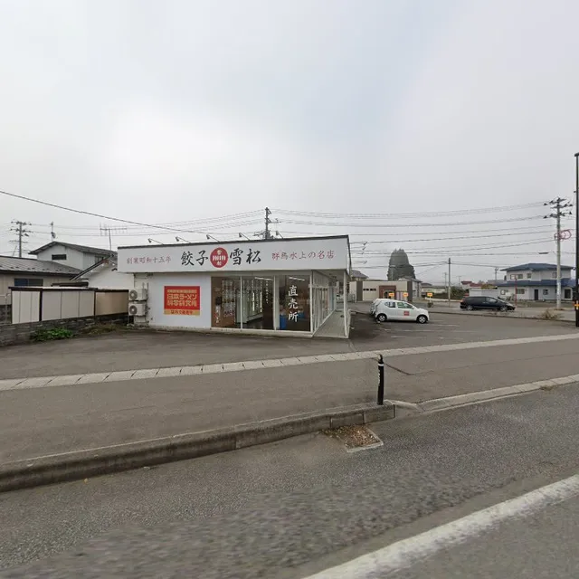 日本ラーメン科学研究所 大館店