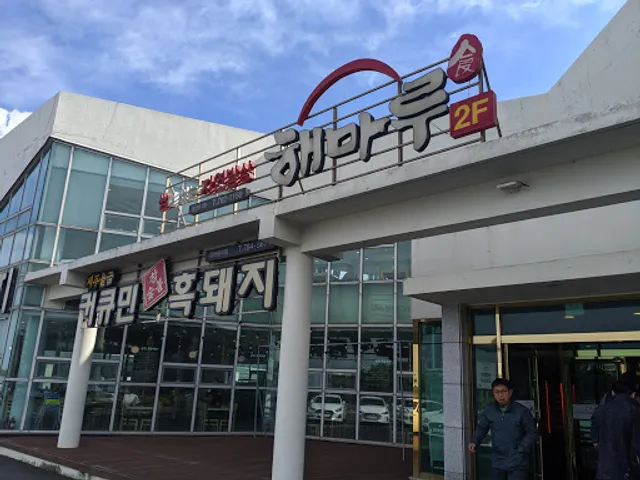 Jeju Seongsan Haemaru & Samchongsa Hoetjip