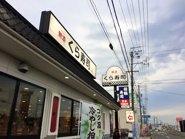 Kura Sushi Jimokuji