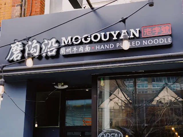 Mogouyan Hand-Pulled Noodle 磨沟沿老字号兰州牛肉面