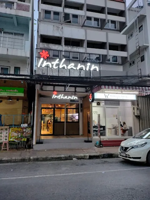 Inthanin Coffee อินทนิล คอฟฟี่ สาขา ตลาดมหาชัย