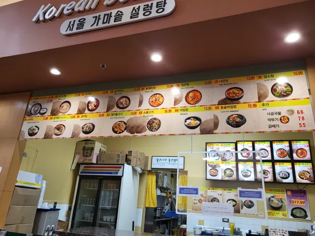 서울설렁탕 korean Beef Soup