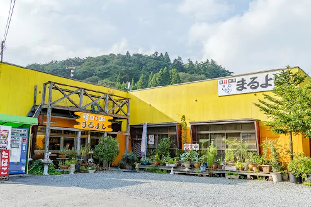 美食厨房まるよし