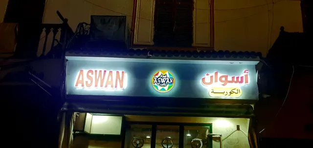 Aswan Cafe