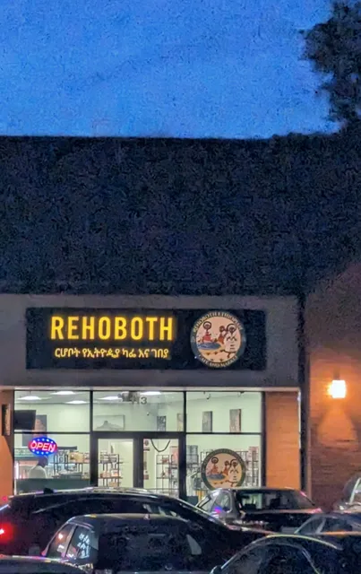 Rehoboth (ርሆቦት) Ethiopian Cafe and Market