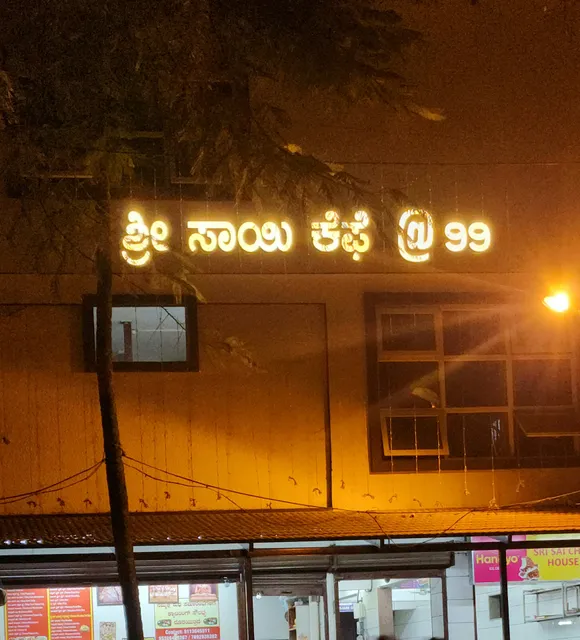 Sri Sai cafe @99