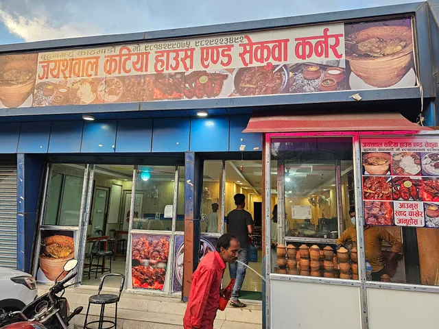 Jaiswal Katiya House And Sekuwa Corner