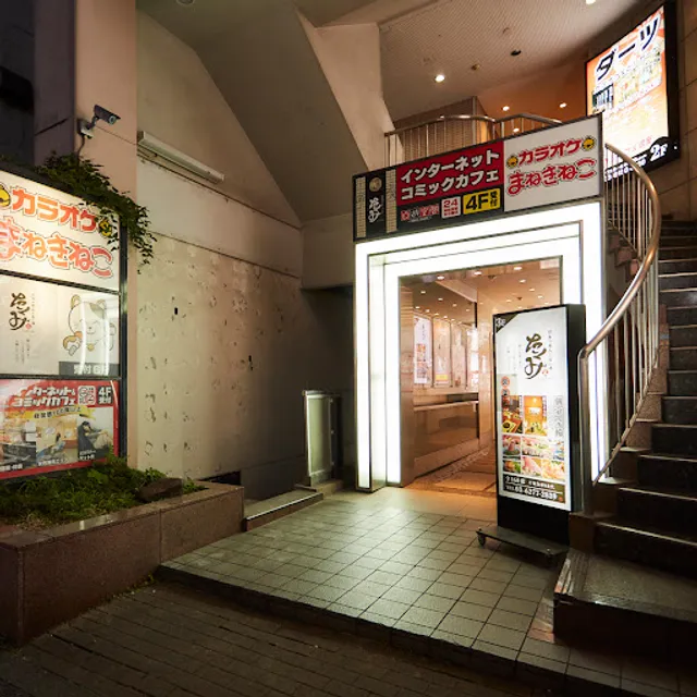 たくみ 五反田店