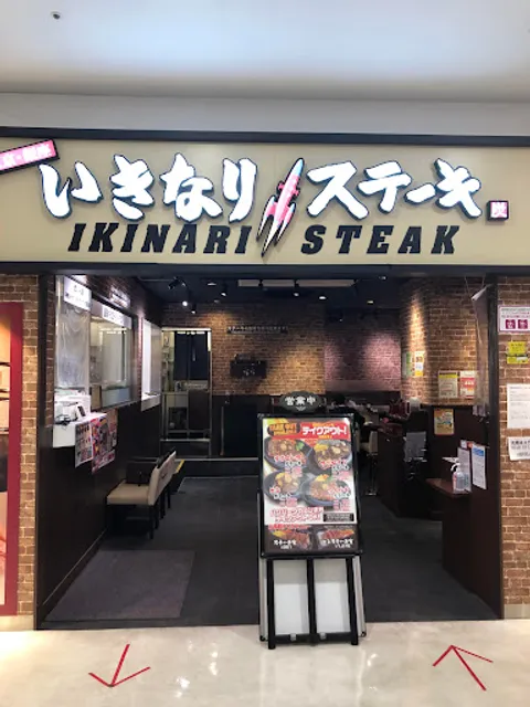 Ikinari Steak