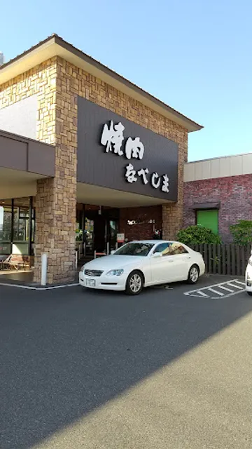 Yakinikunabeshima Yojiro Honten