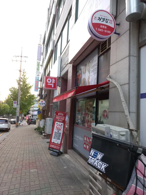 처갓집양념치킨 금촌점