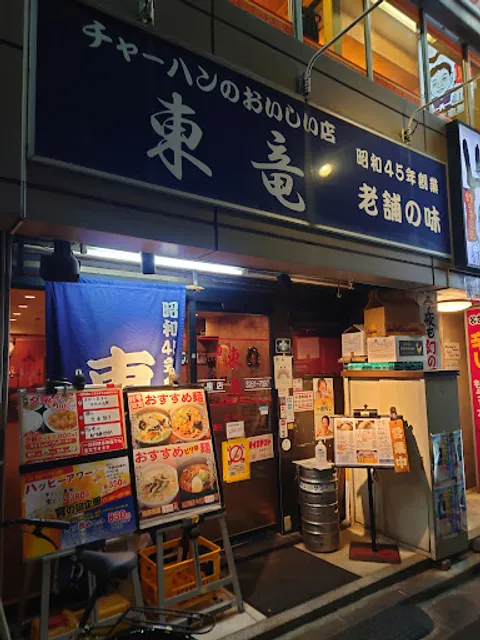 Toryu Ginza