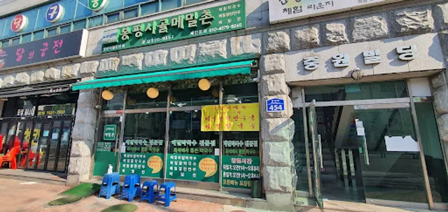 봉평시골메밀촌